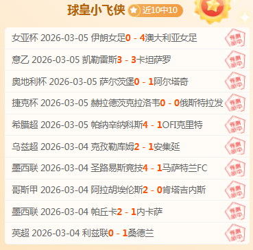 赛季法国杯,赛程概览,牛博网彩票,中国牛博网彩票网,中国牛博网彩票网首页,中国牛博网彩票网首页官方