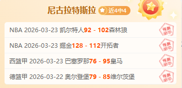 德乙晚间焦,点专家质合,分析,中国牛博网彩票网,中国牛博网彩票网首页,中国牛博网彩票网首页官方