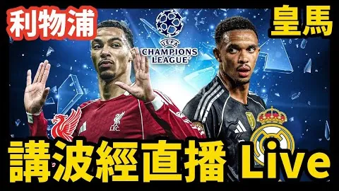 近3战连胜+4分领跑，采列队激情迎战炽热雷都米结挑战！