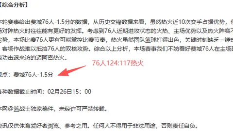 孔萨谈友谊赛失利：非末日，图赫尔自信掌舵