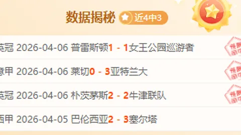 切尔西揽欧洲超级杯与世俱杯，奖金不额外发放