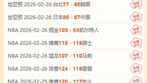 美洲19胜15期专家推荐：厄瓜多尔升班马客场挑战解析