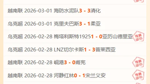 克罗地亚近十战八胜，专家详解大乐透期号质合分析推荐