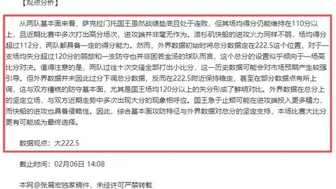 周四003西甲推荐：莱万特对阵塞维利亚专家质合分析