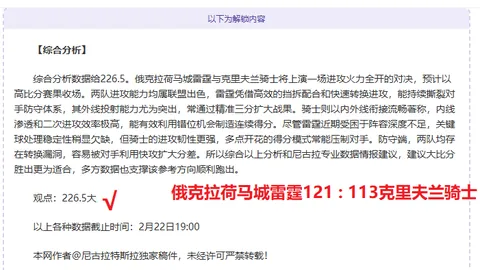 2027年FIFA大会摩洛哥举办，因凡蒂诺竞选动态